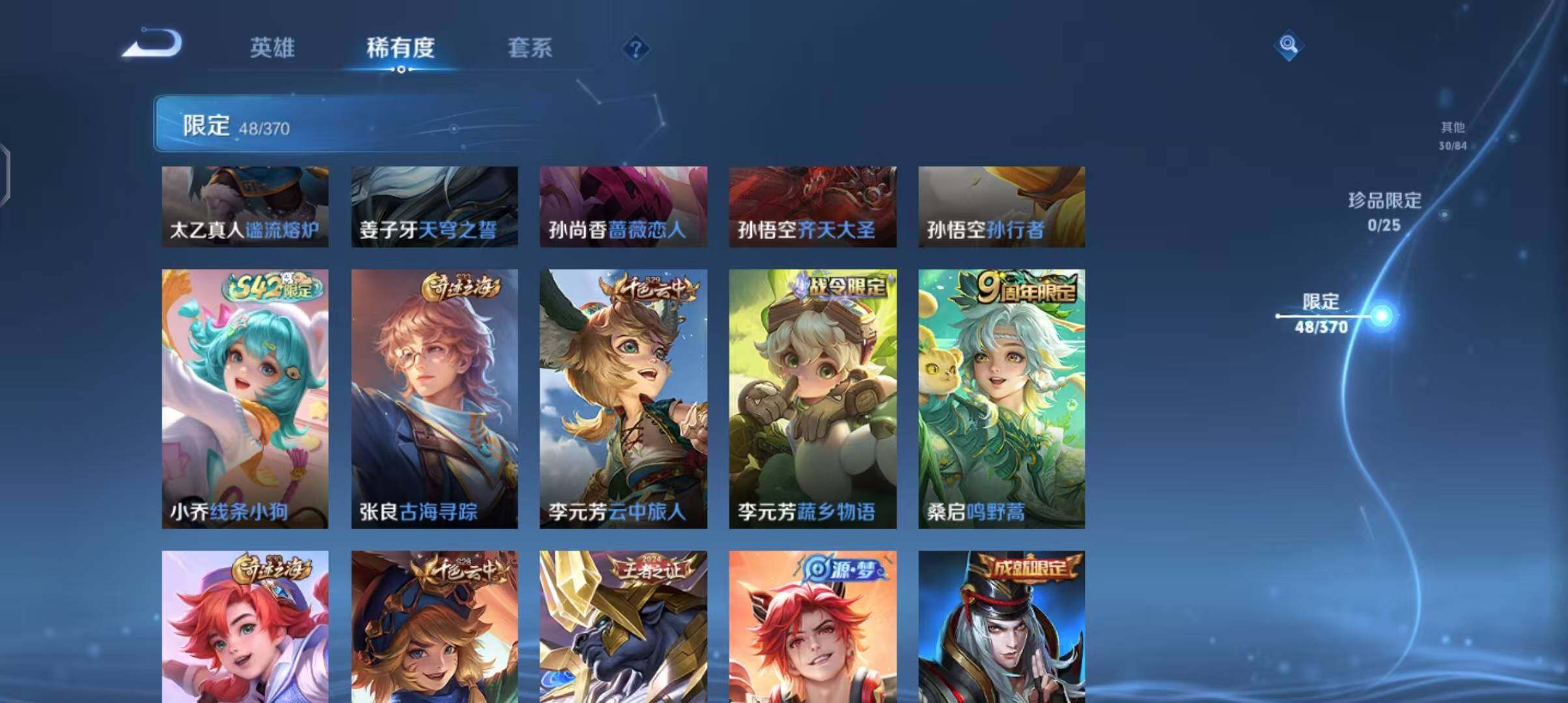 WZEY4235594王者荣耀账号详情图24