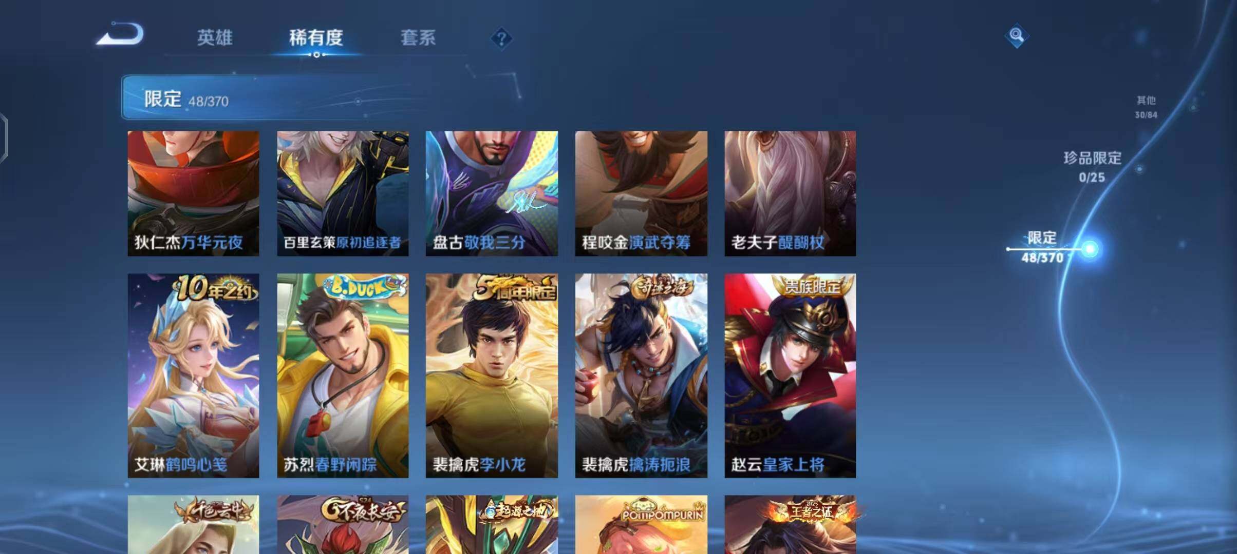 WZEY4235594王者荣耀账号详情图25