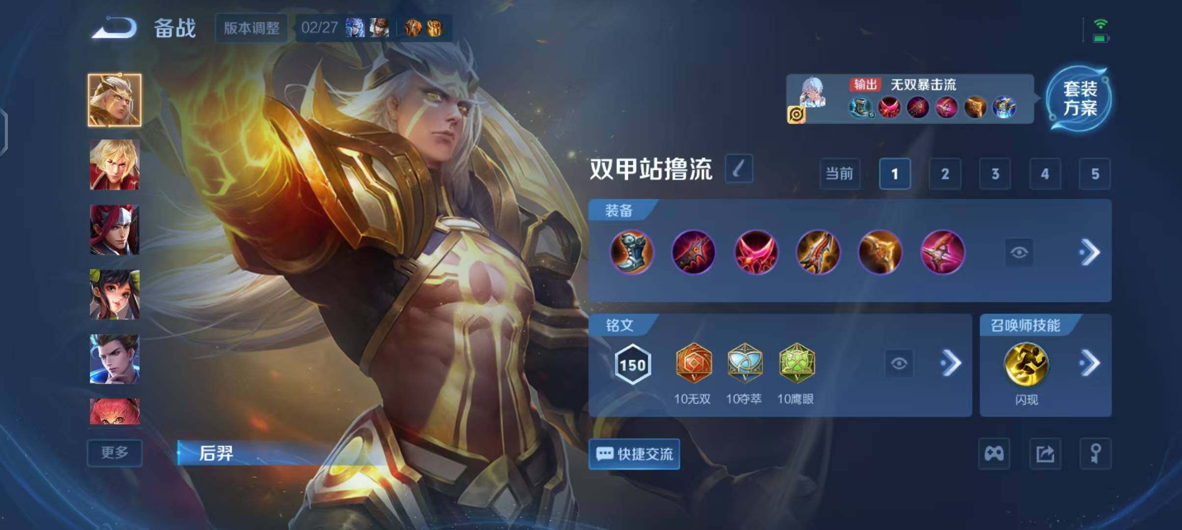 WZEY4235594王者荣耀账号详情图8