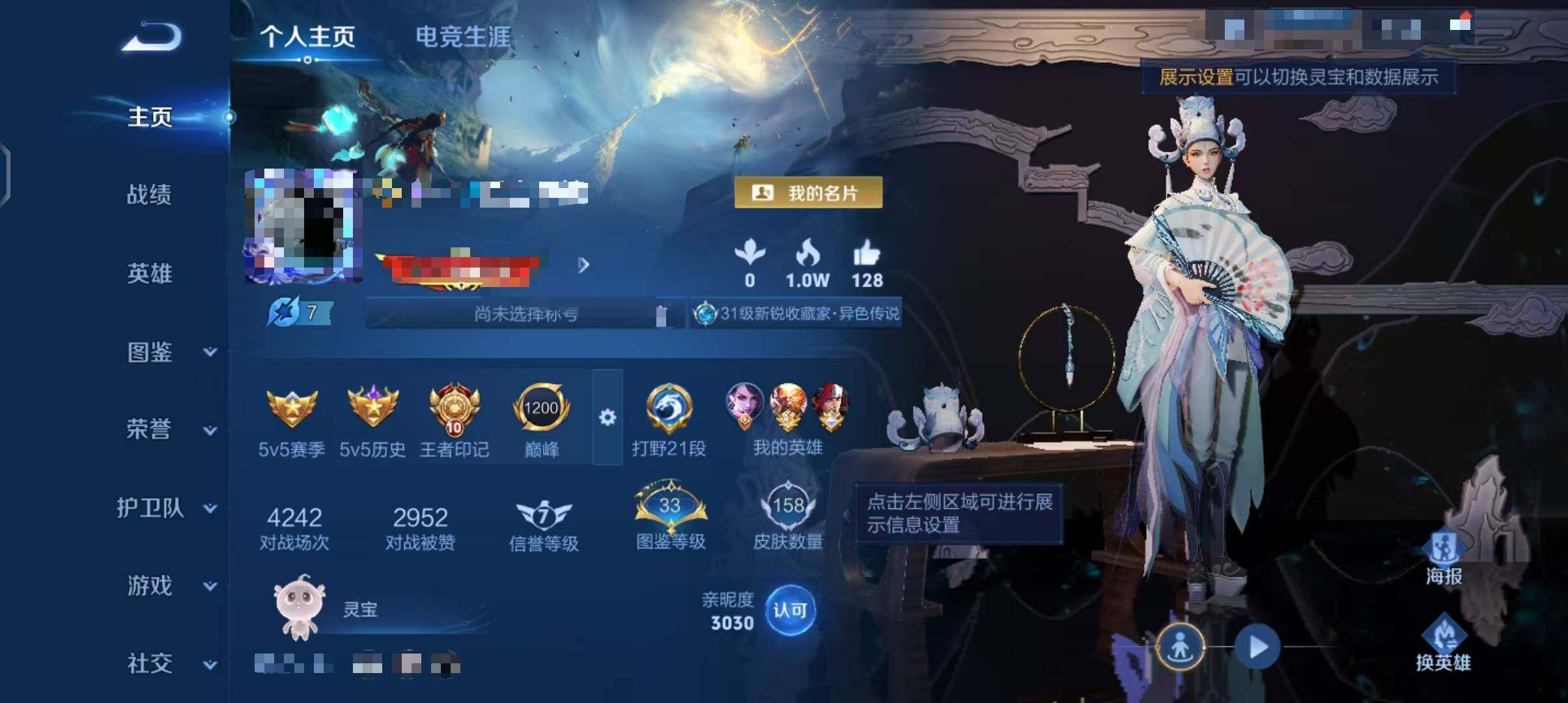 WZEY4235594王者荣耀账号详情图5