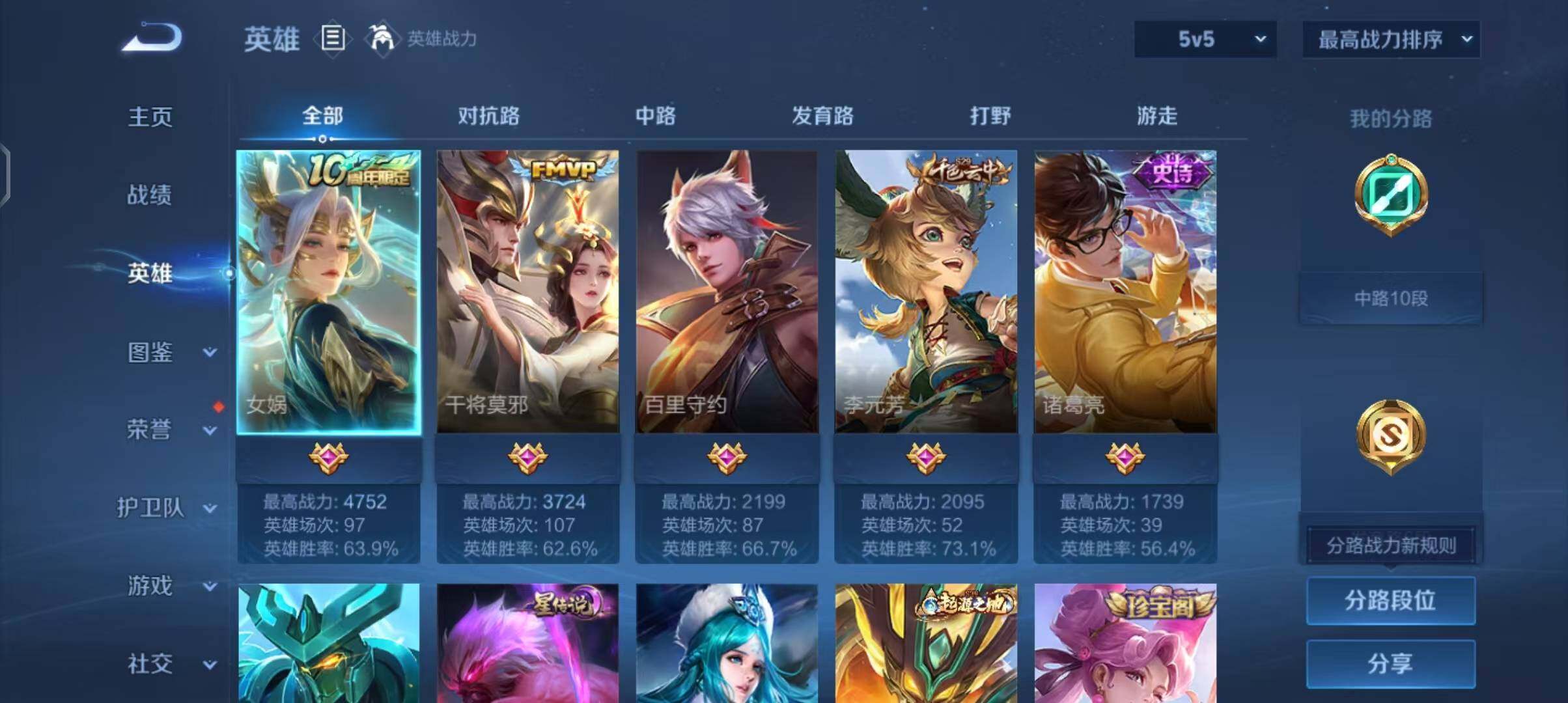 WZEY4235584王者荣耀账号详情图4