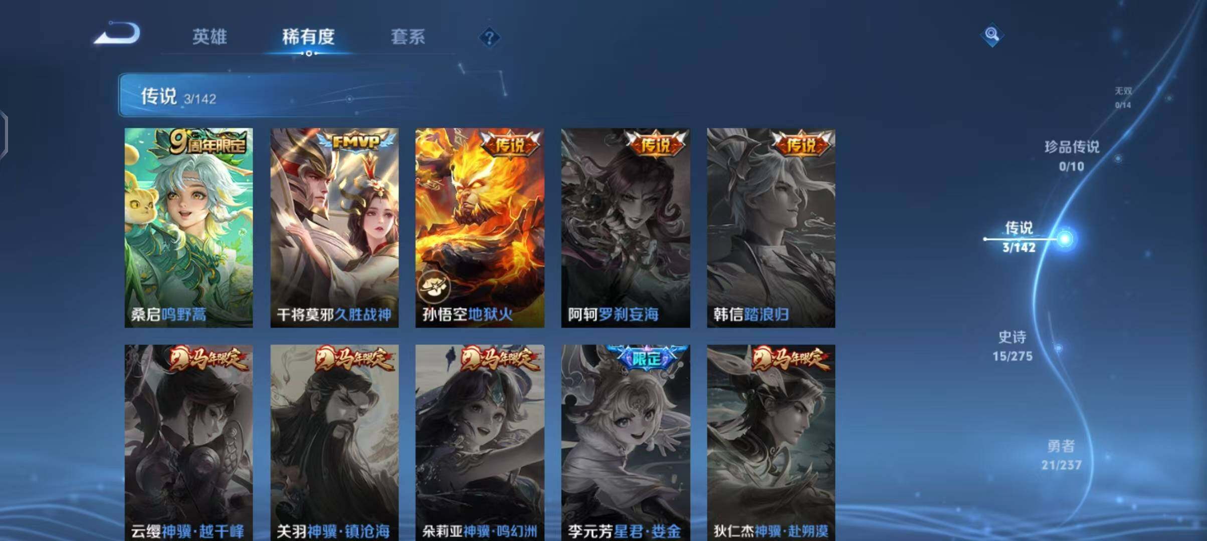 WZEY4235584王者荣耀账号详情图8