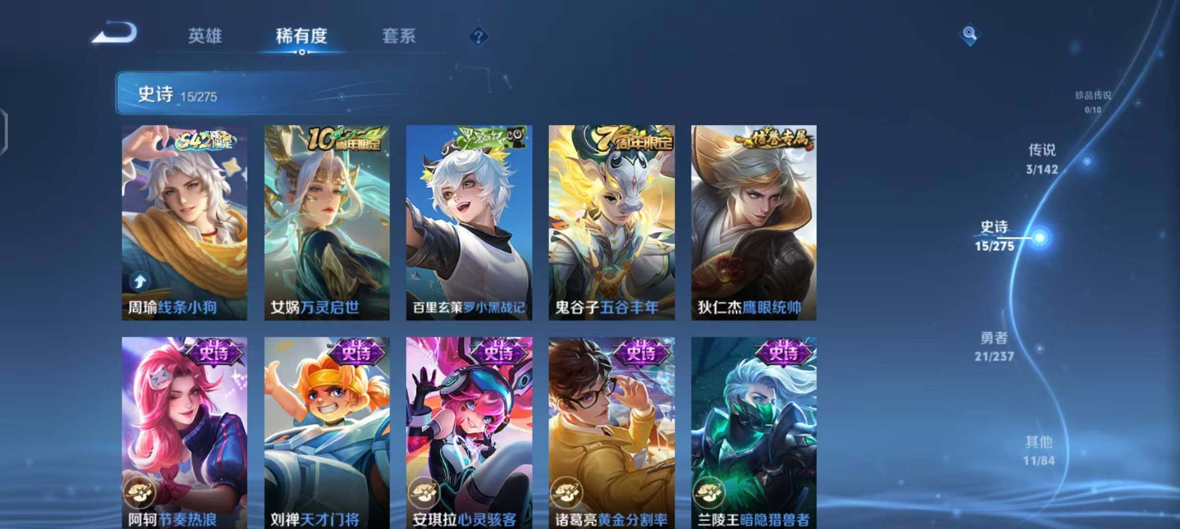 WZEY4235584王者荣耀账号详情图9