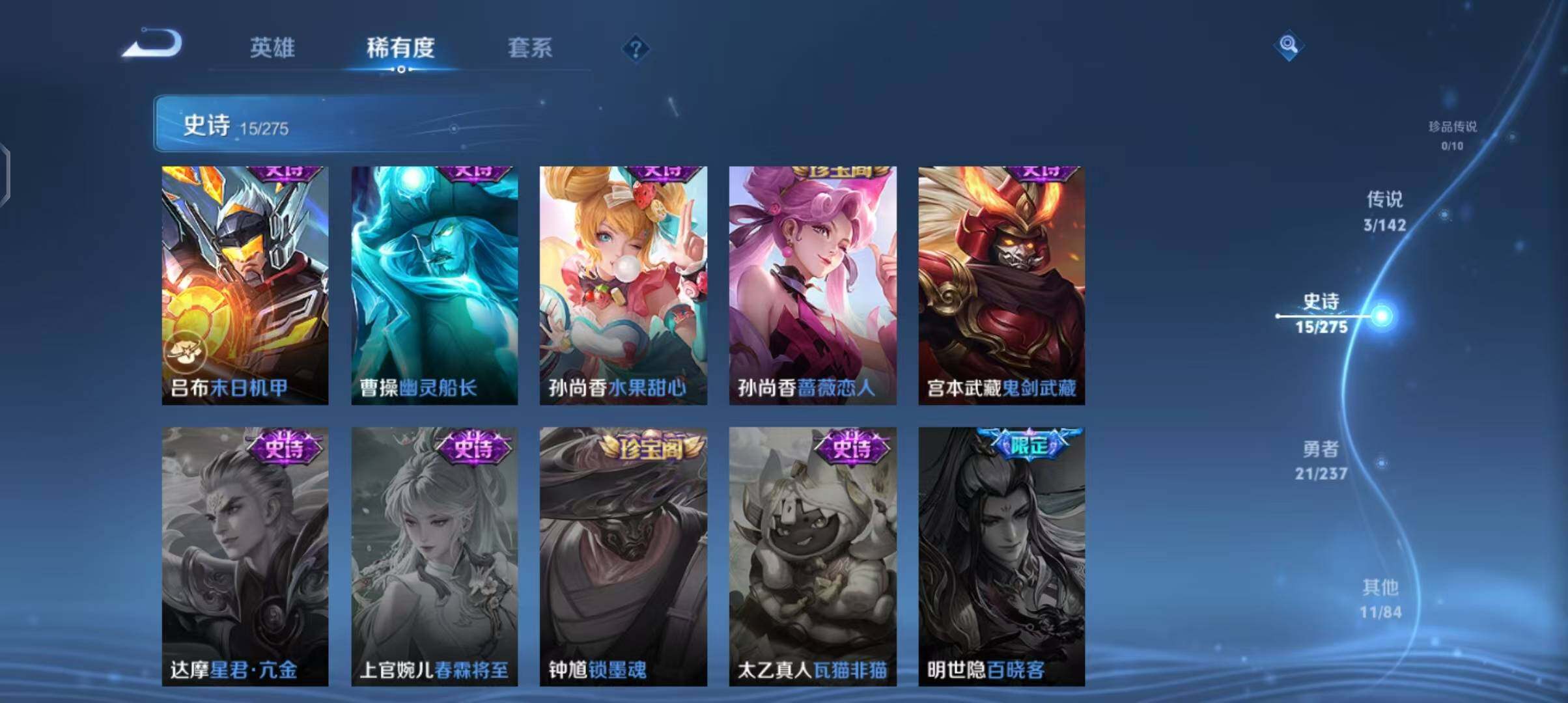 WZEY4235584王者荣耀账号详情图10