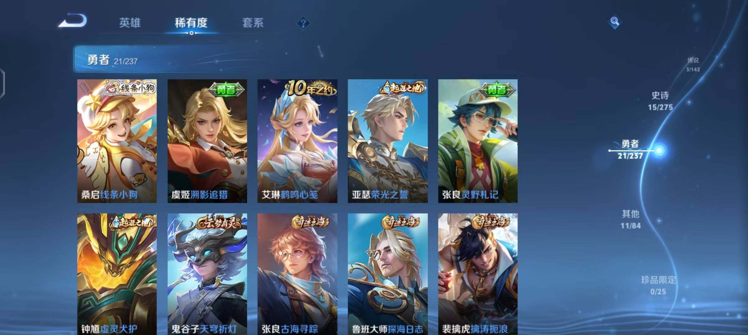 WZEY4235584王者荣耀账号详情图11