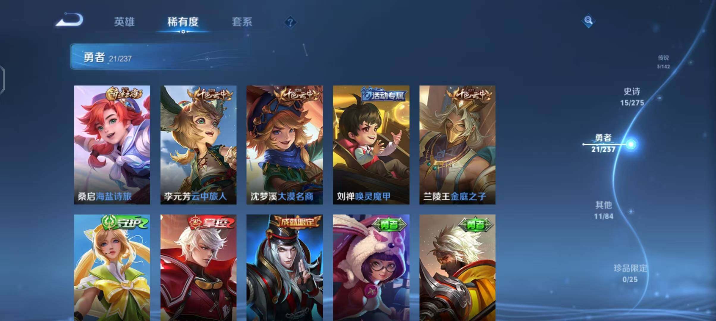 WZEY4235584王者荣耀账号详情图12