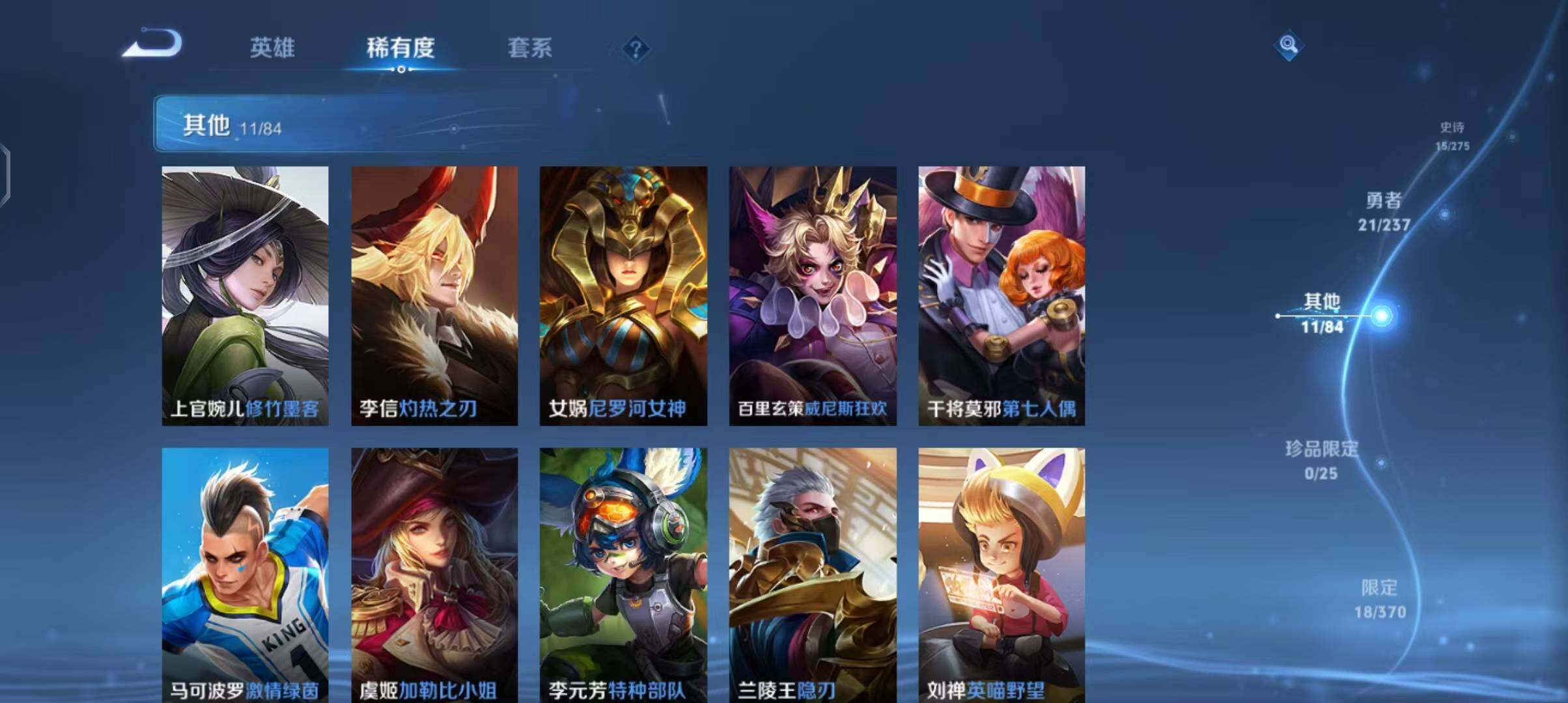 WZEY4235584王者荣耀账号详情图13