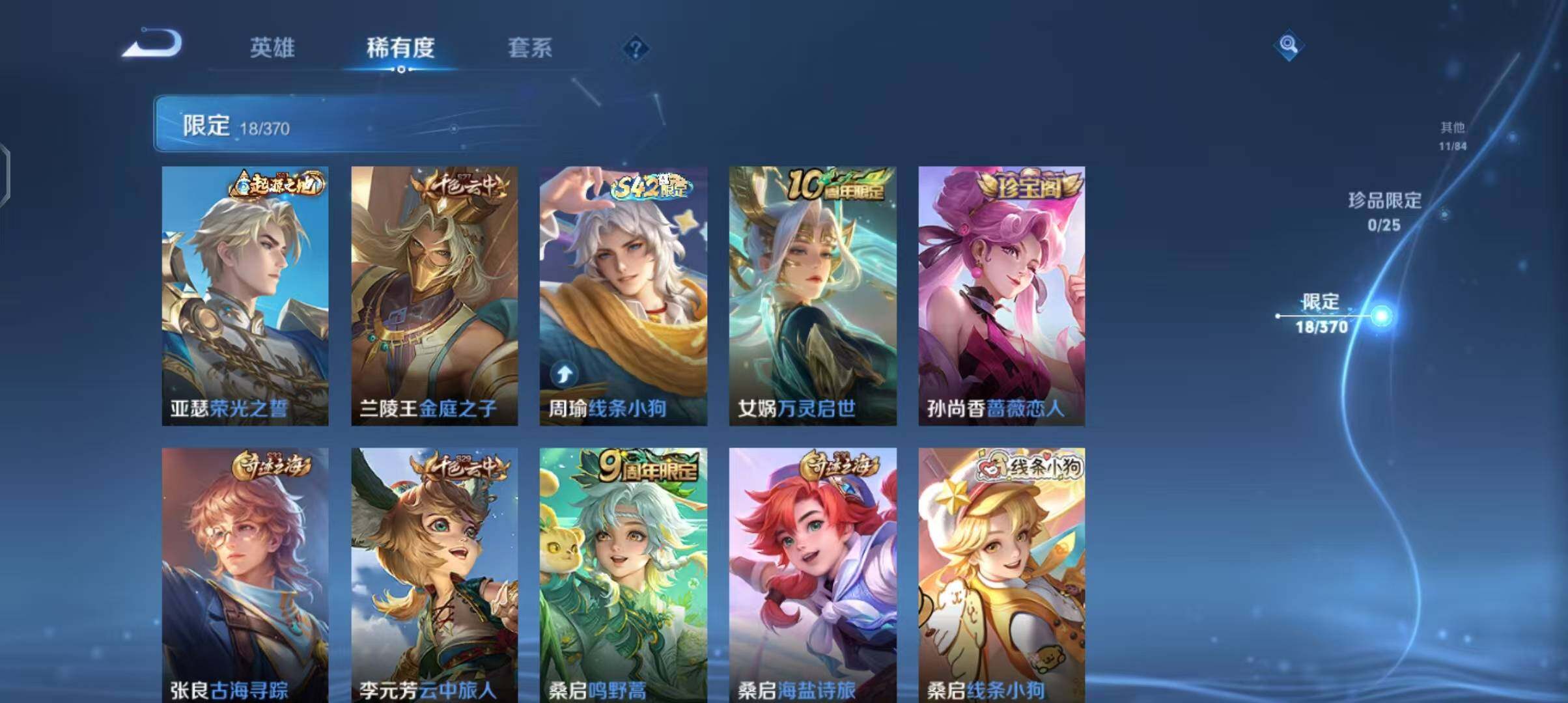 WZEY4235584王者荣耀账号详情图14