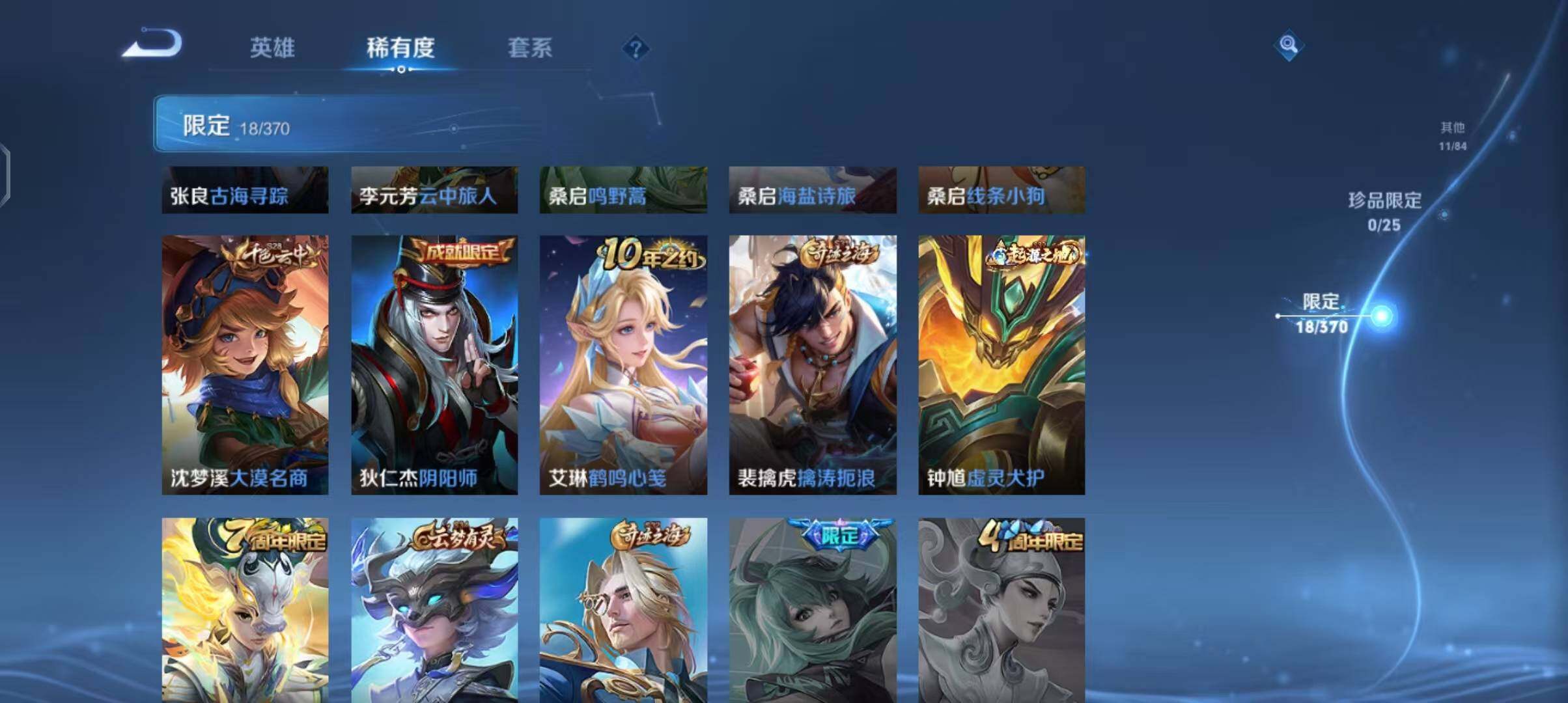 WZEY4235584王者荣耀账号详情图15