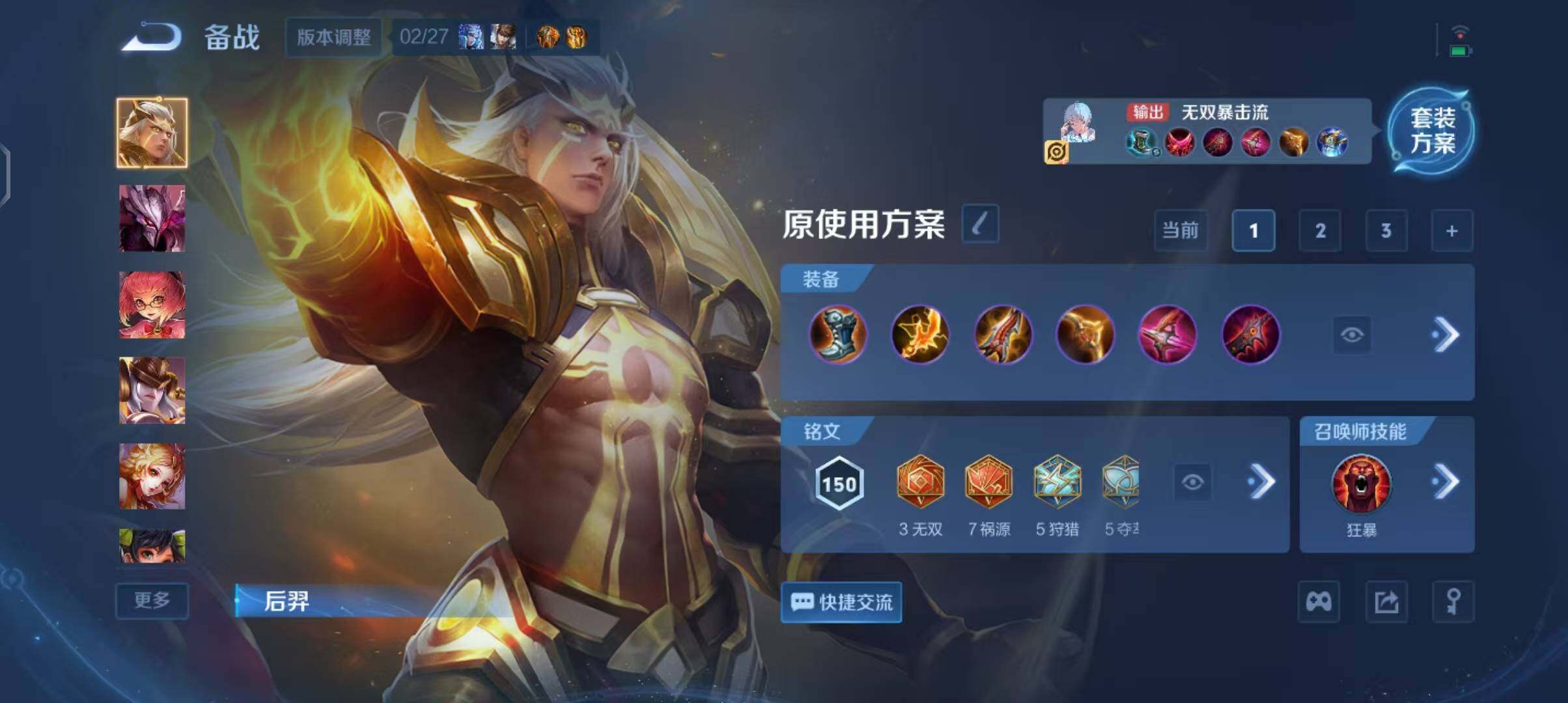 WZEY4235584王者荣耀账号详情图17