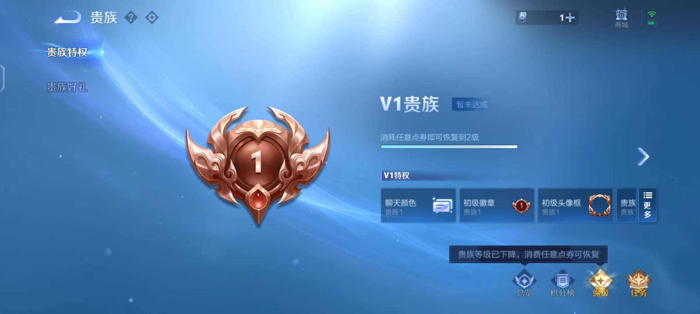 WZEY4235584王者荣耀账号详情图6