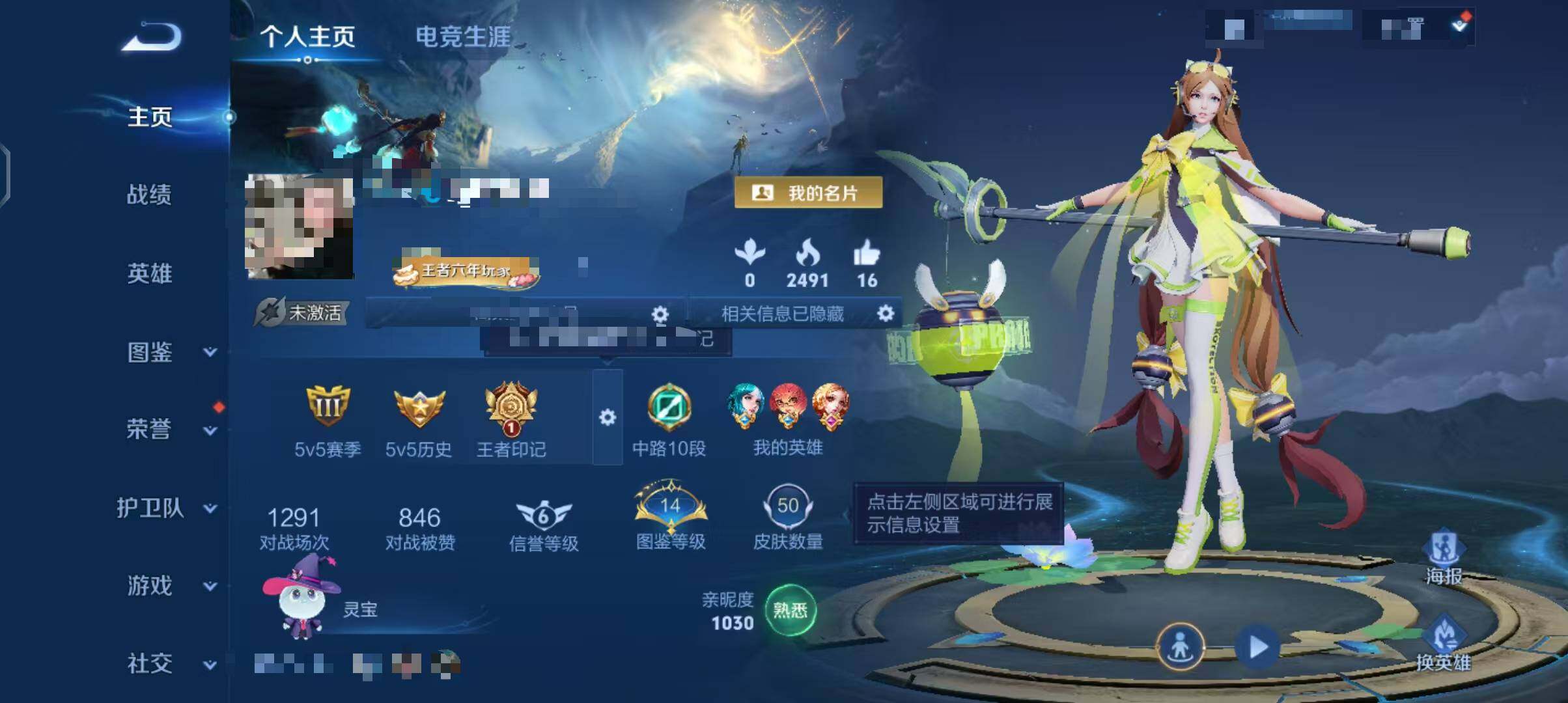 WZEY4235584王者荣耀账号详情图3