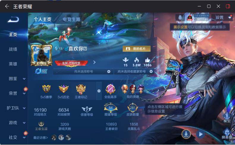 WZCMW4244508王者荣耀账号详情图7 WZCMW4244508王者荣耀账号详情图7