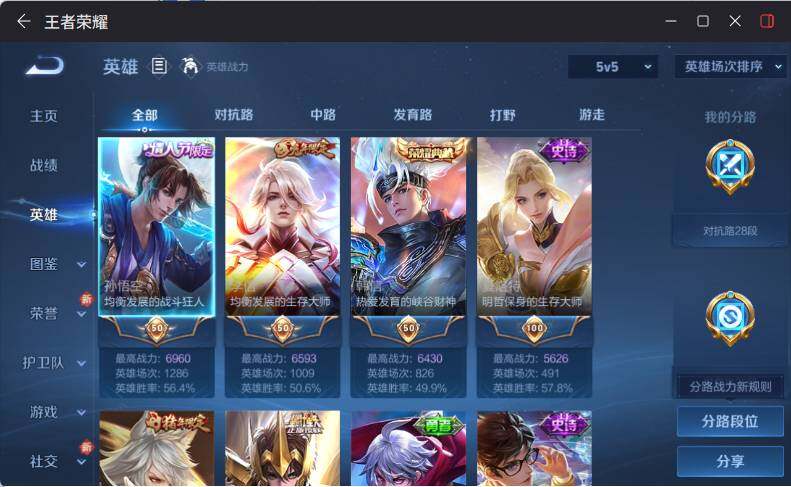 WZCMW4244508王者荣耀账号详情图8 WZCMW4244508王者荣耀账号详情图8