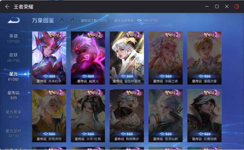 WZCMW4244508王者荣耀账号详情图10 WZCMW4244508王者荣耀账号详情图10