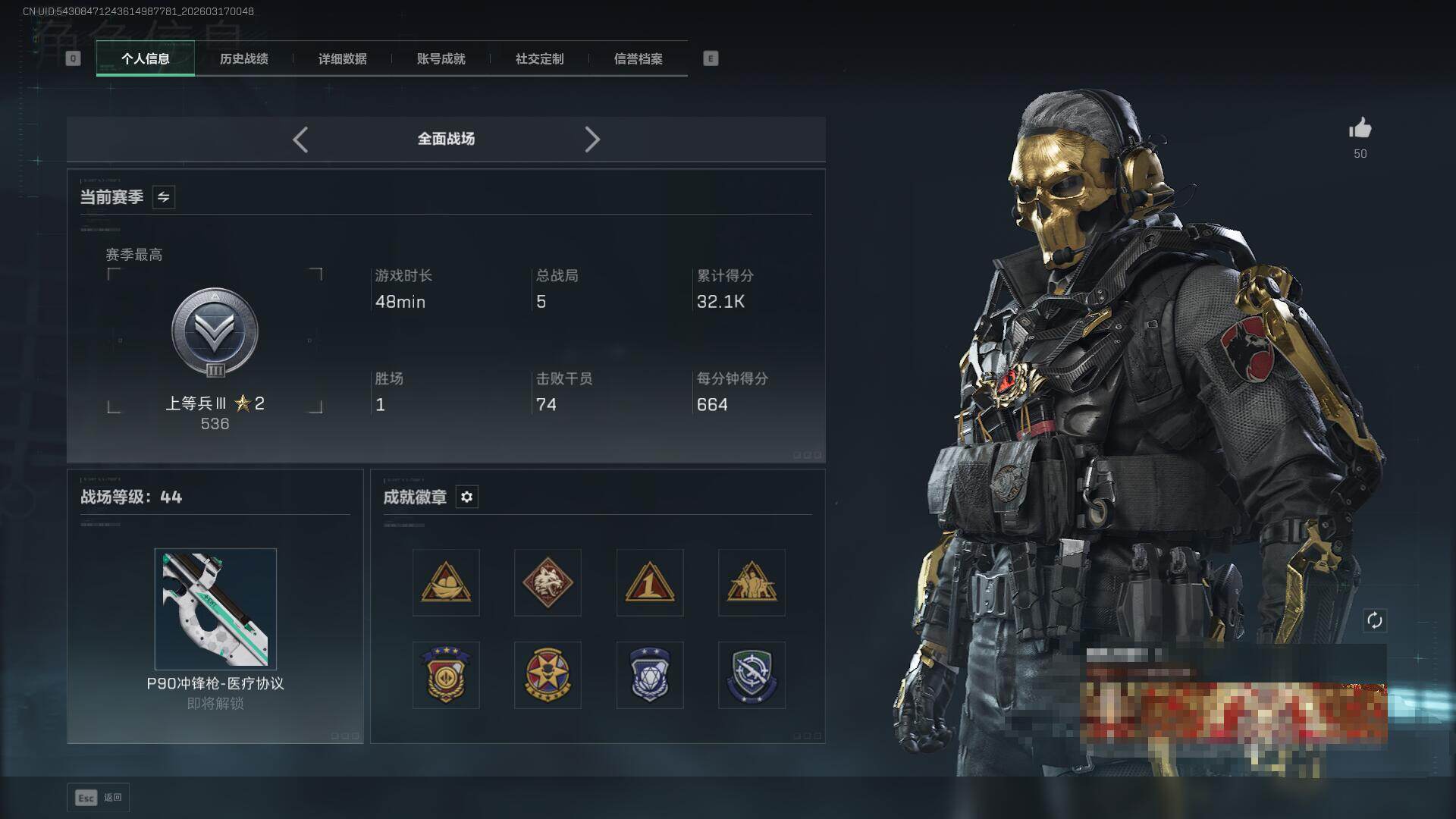 SJZEY472237三角洲行动账号详情图8