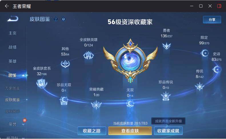 WZCMW4244508王者荣耀账号详情图11 WZCMW4244508王者荣耀账号详情图11