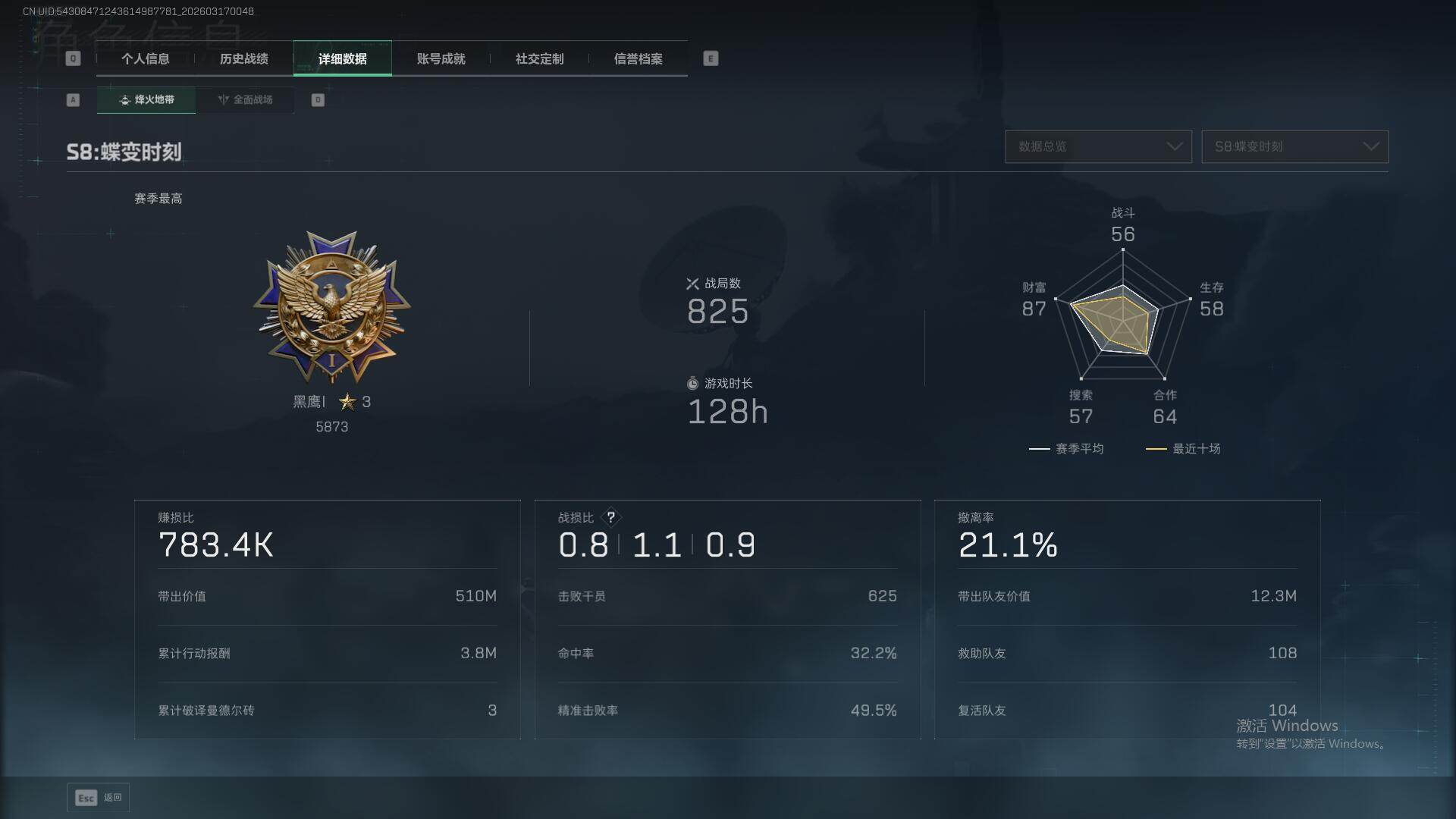 SJZEY472237三角洲行动账号详情图9