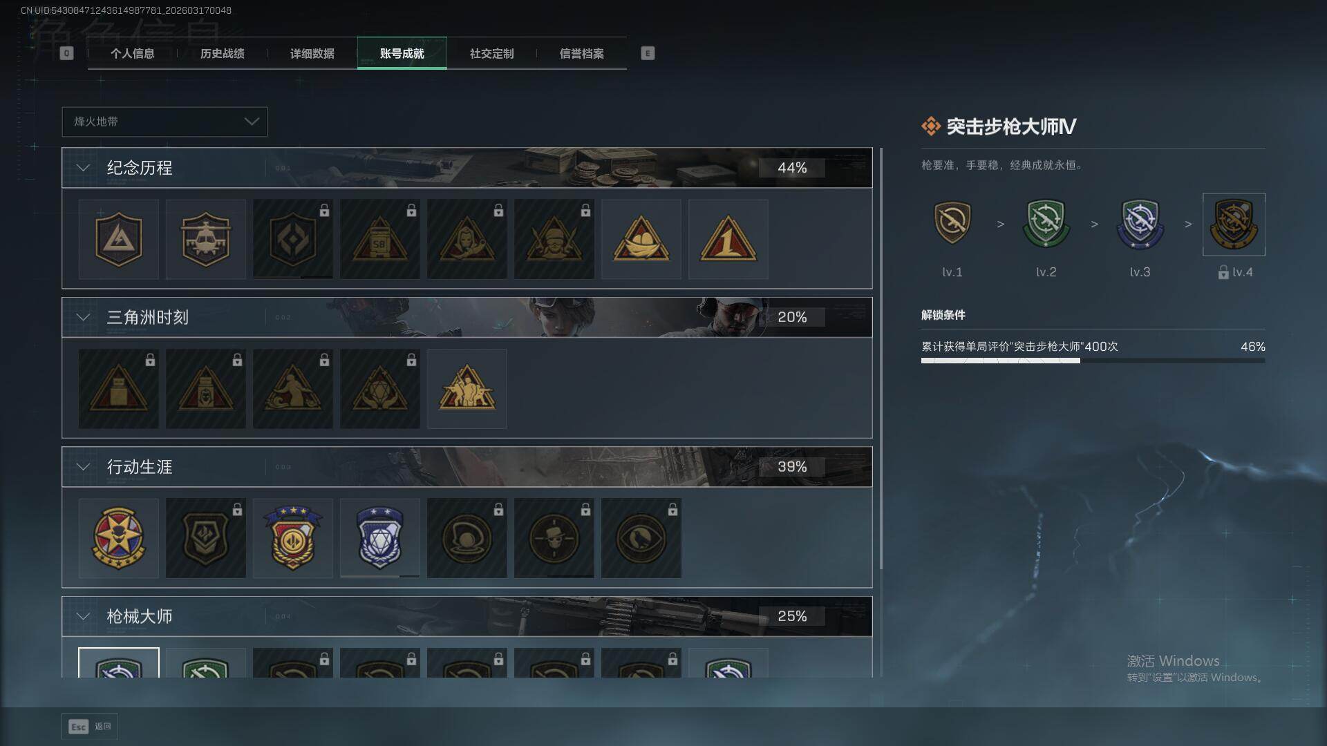 SJZEY472237三角洲行动账号详情图23