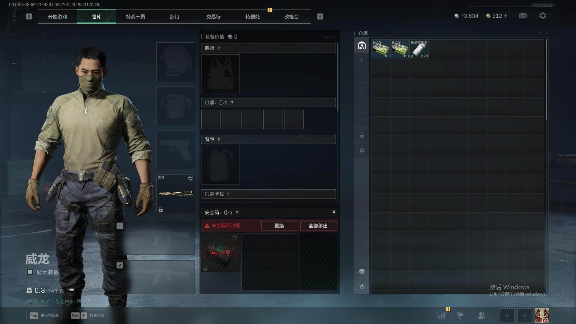 SJZEY472237三角洲行动账号详情图12