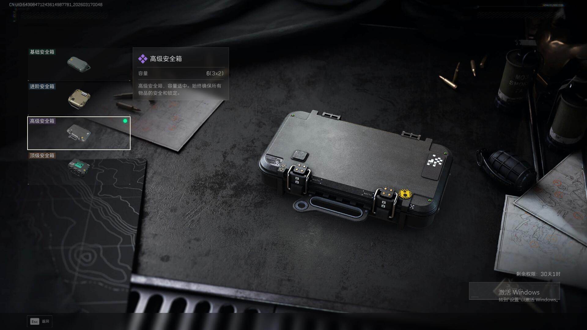 SJZEY472237三角洲行动账号详情图13