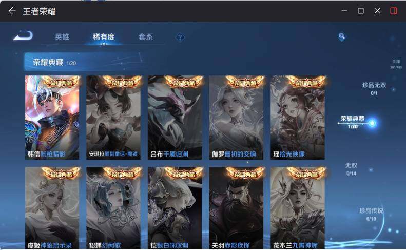 WZCMW4244508王者荣耀账号详情图12 WZCMW4244508王者荣耀账号详情图12