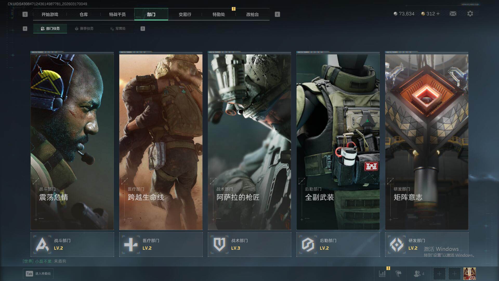 SJZEY472237三角洲行动账号详情图14