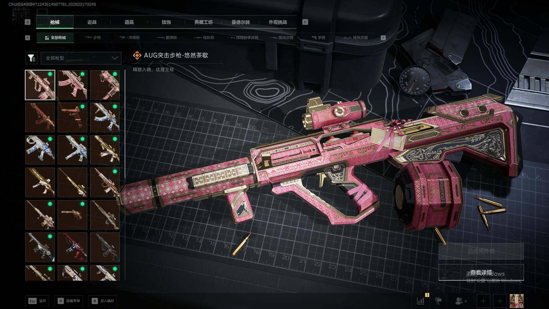 SJZEY472237三角洲行动账号详情图16