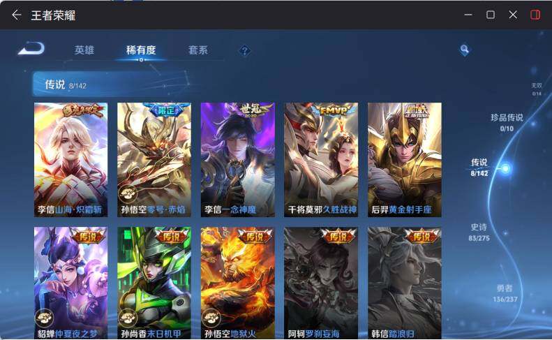 WZCMW4244508王者荣耀账号详情图13 WZCMW4244508王者荣耀账号详情图13