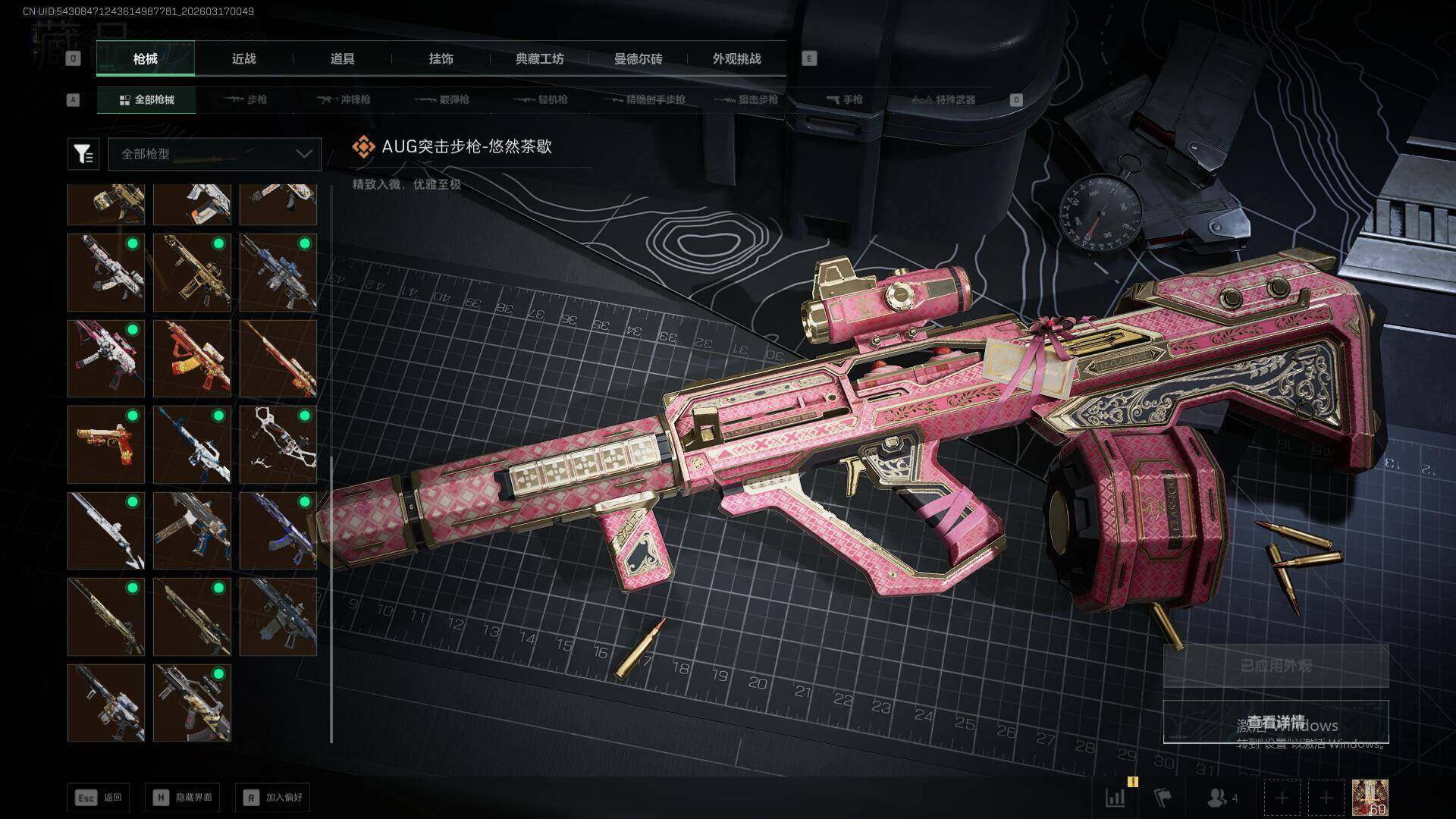 SJZEY472237三角洲行动账号详情图17