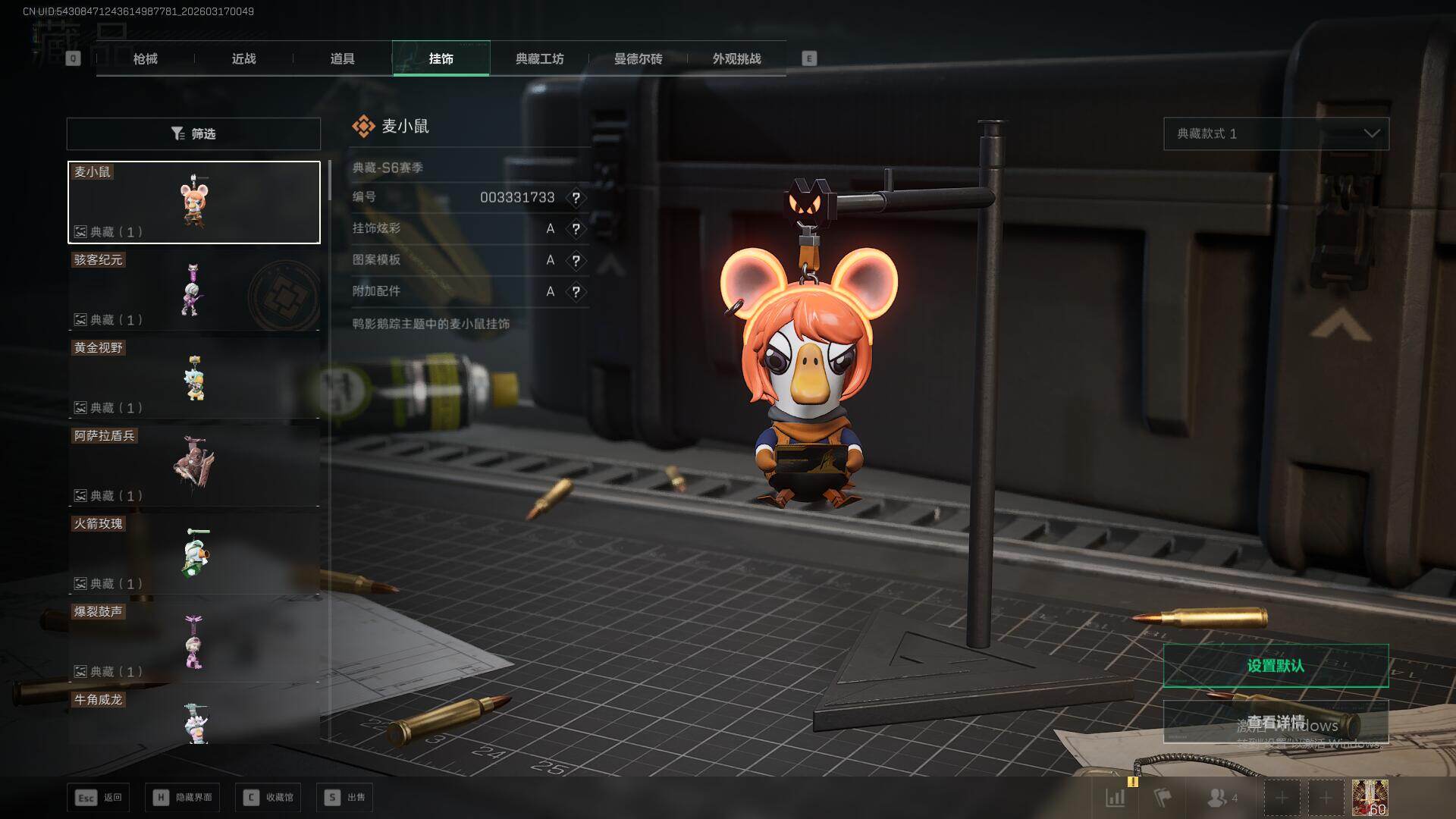 SJZEY472237三角洲行动账号详情图20