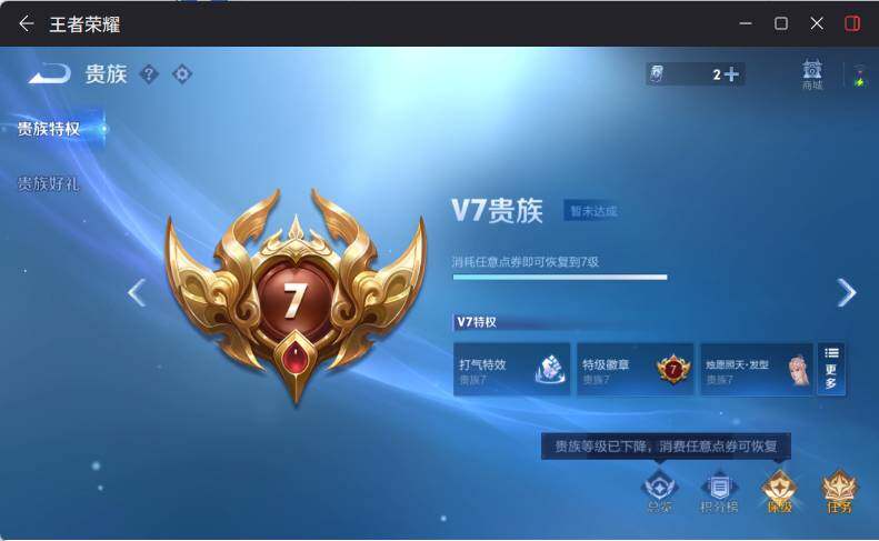 WZCMW4244508王者荣耀账号详情图14 WZCMW4244508王者荣耀账号详情图14