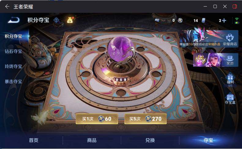 WZCMW4244508王者荣耀账号详情图15 WZCMW4244508王者荣耀账号详情图15