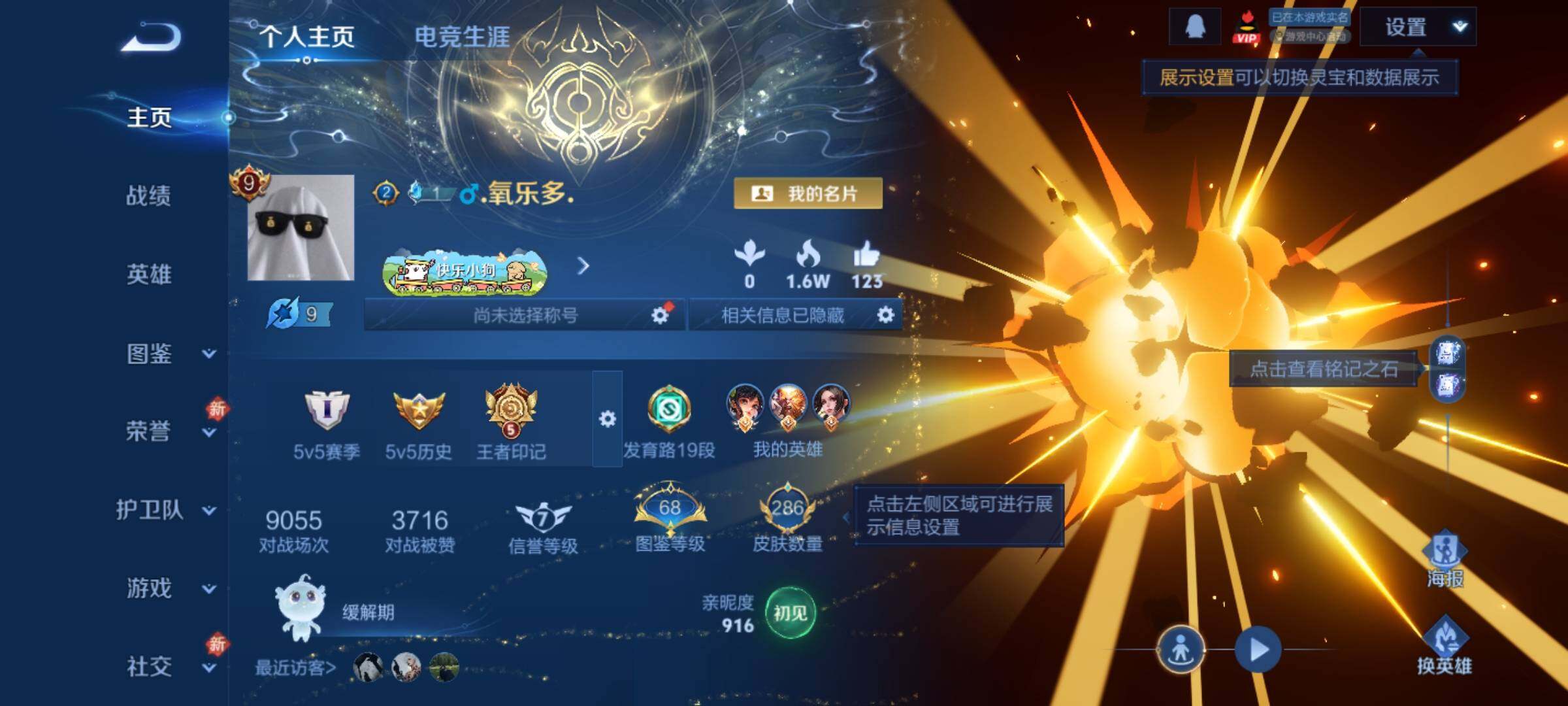 WZLX4235579王者荣耀账号详情图2