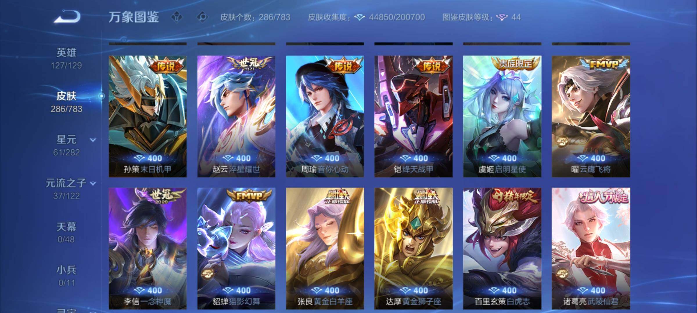 WZLX4235579王者荣耀账号详情图7