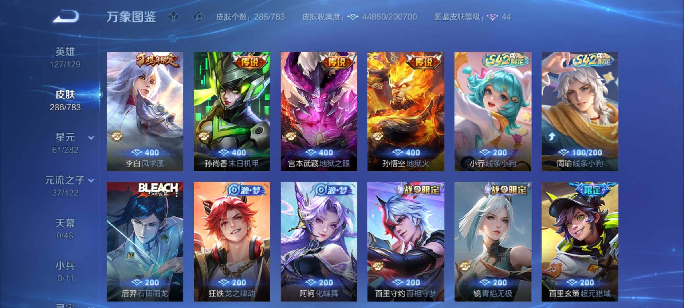 WZLX4235579王者荣耀账号详情图8