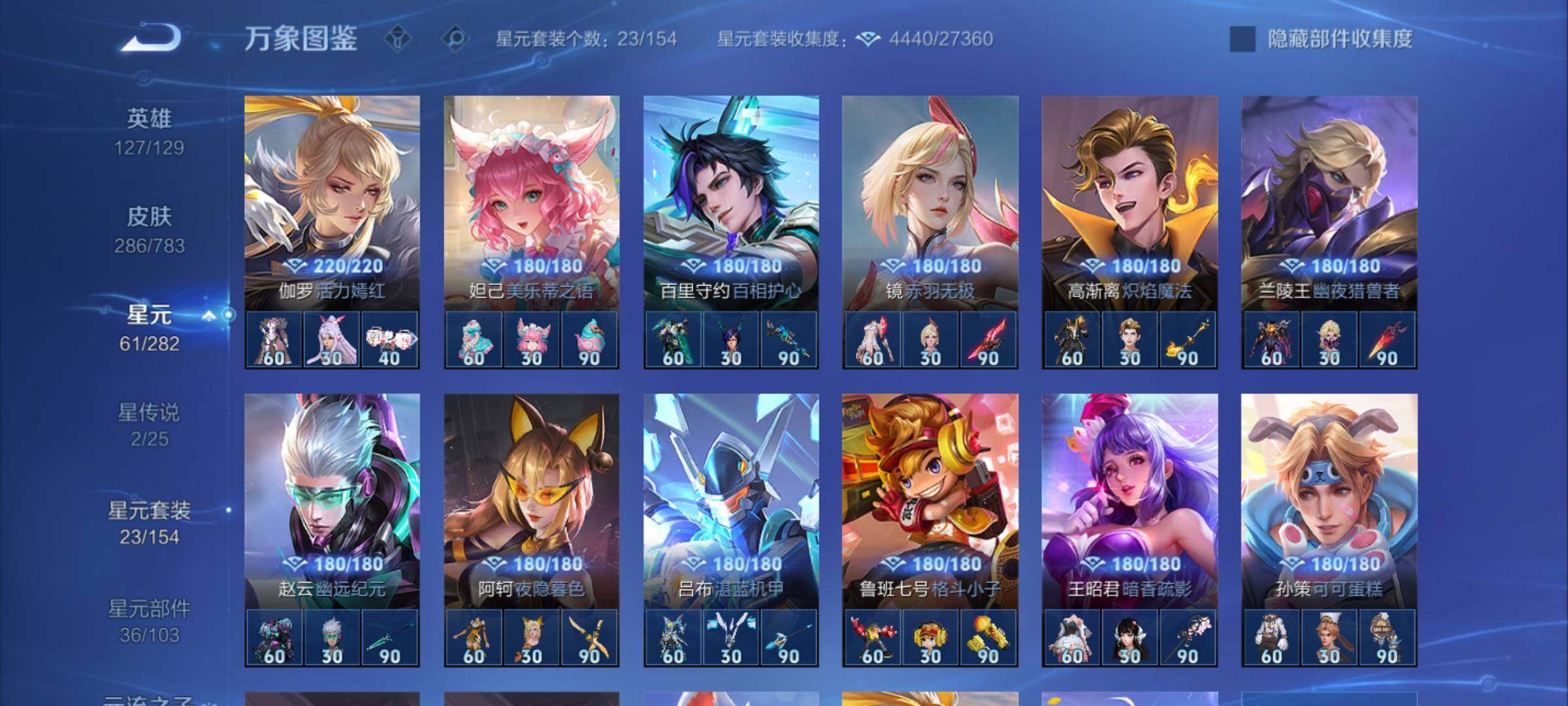 WZLX4235579王者荣耀账号详情图10