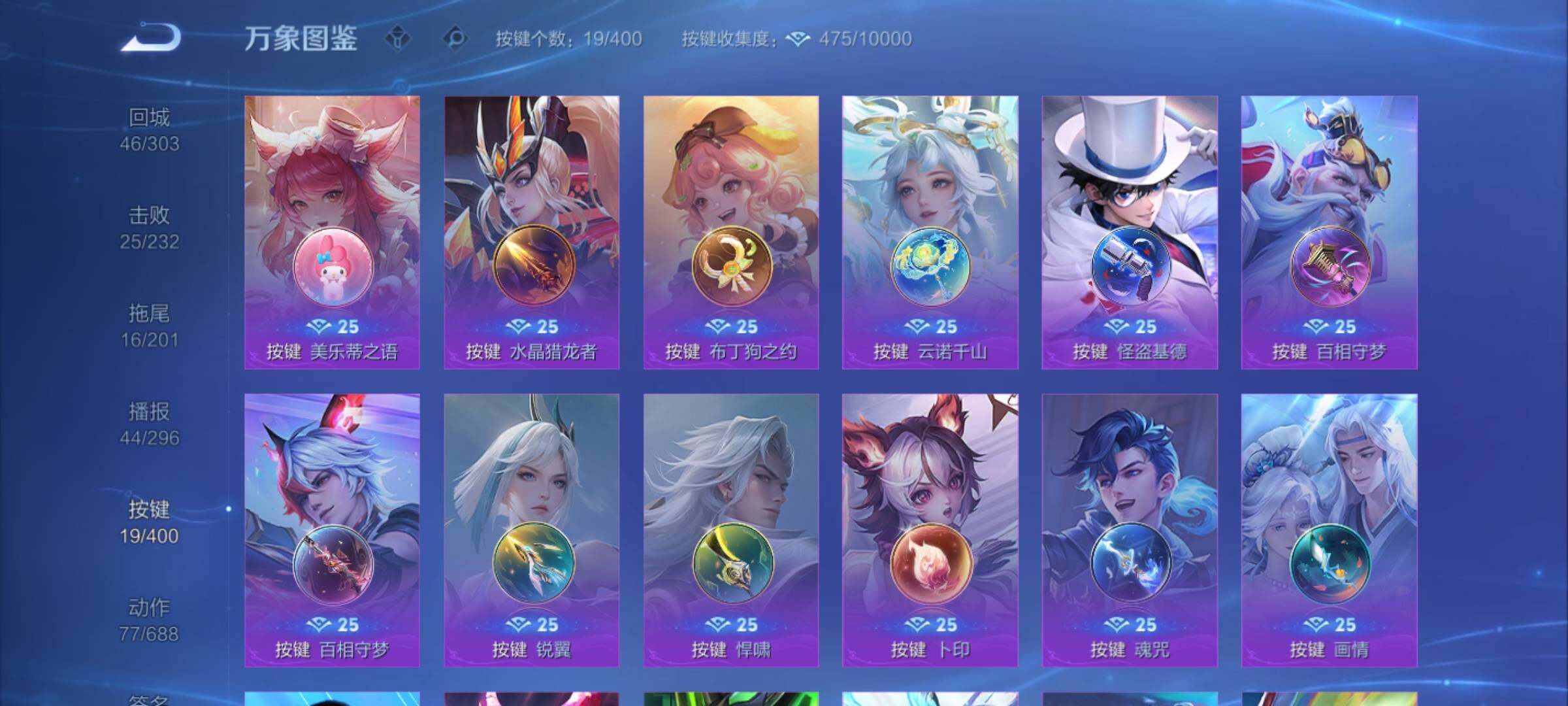 WZLX4235579王者荣耀账号详情图12