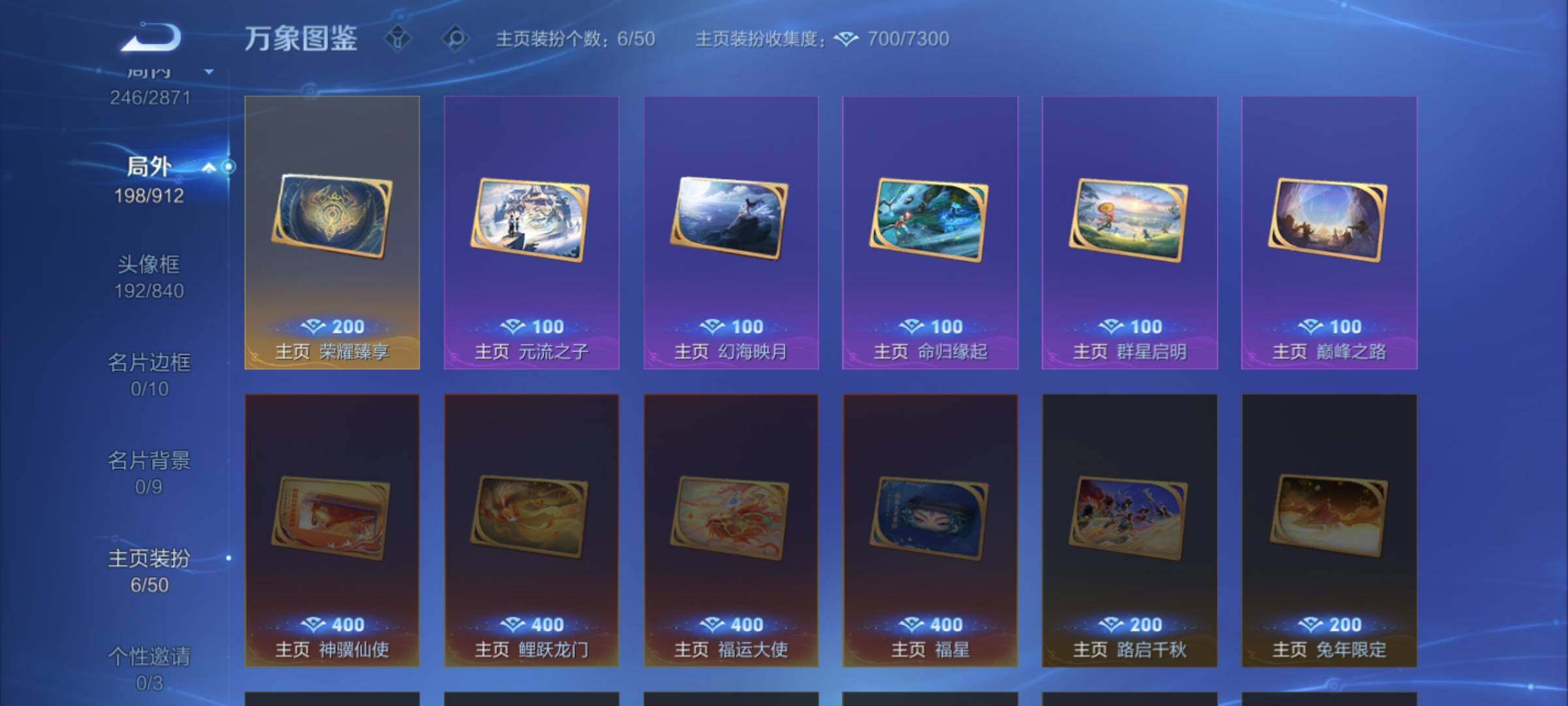 WZLX4235579王者荣耀账号详情图14