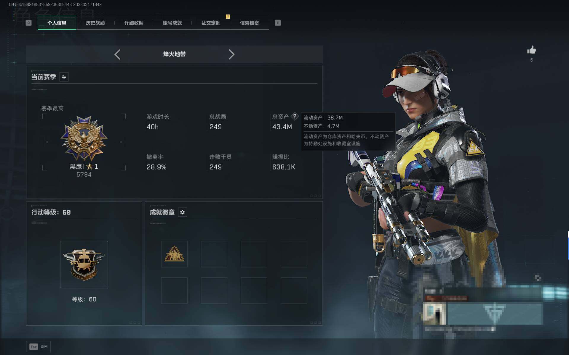 SJZEY472243三角洲行动账号详情图4