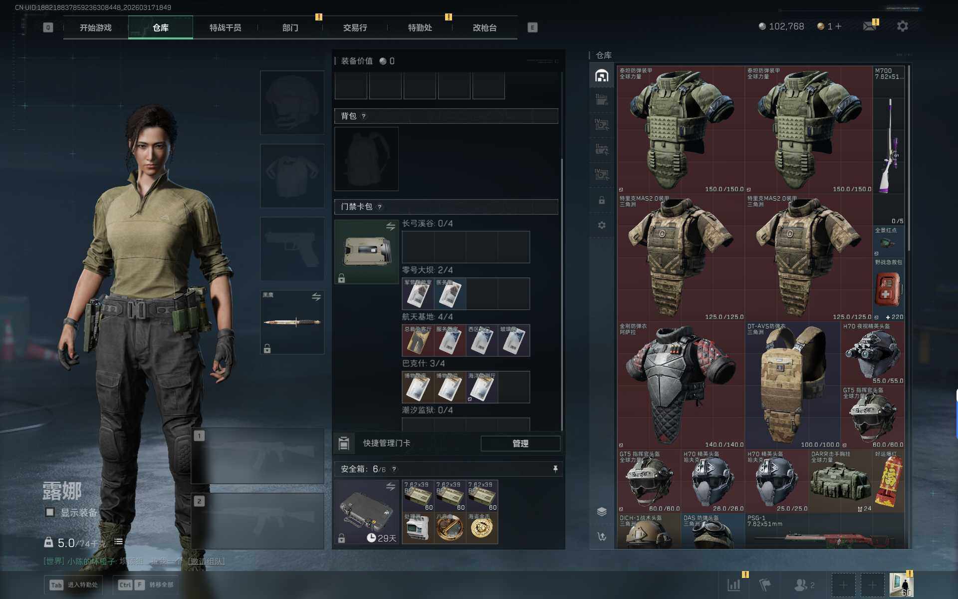 SJZEY472243三角洲行动账号详情图6