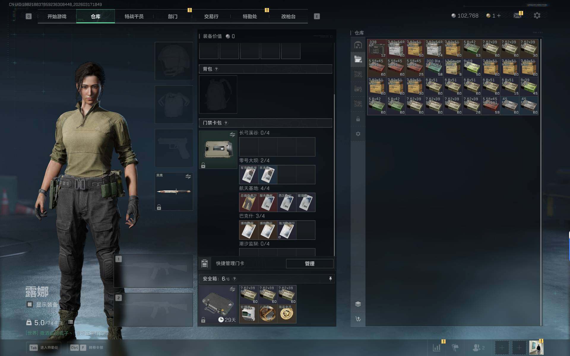 SJZEY472243三角洲行动账号详情图7