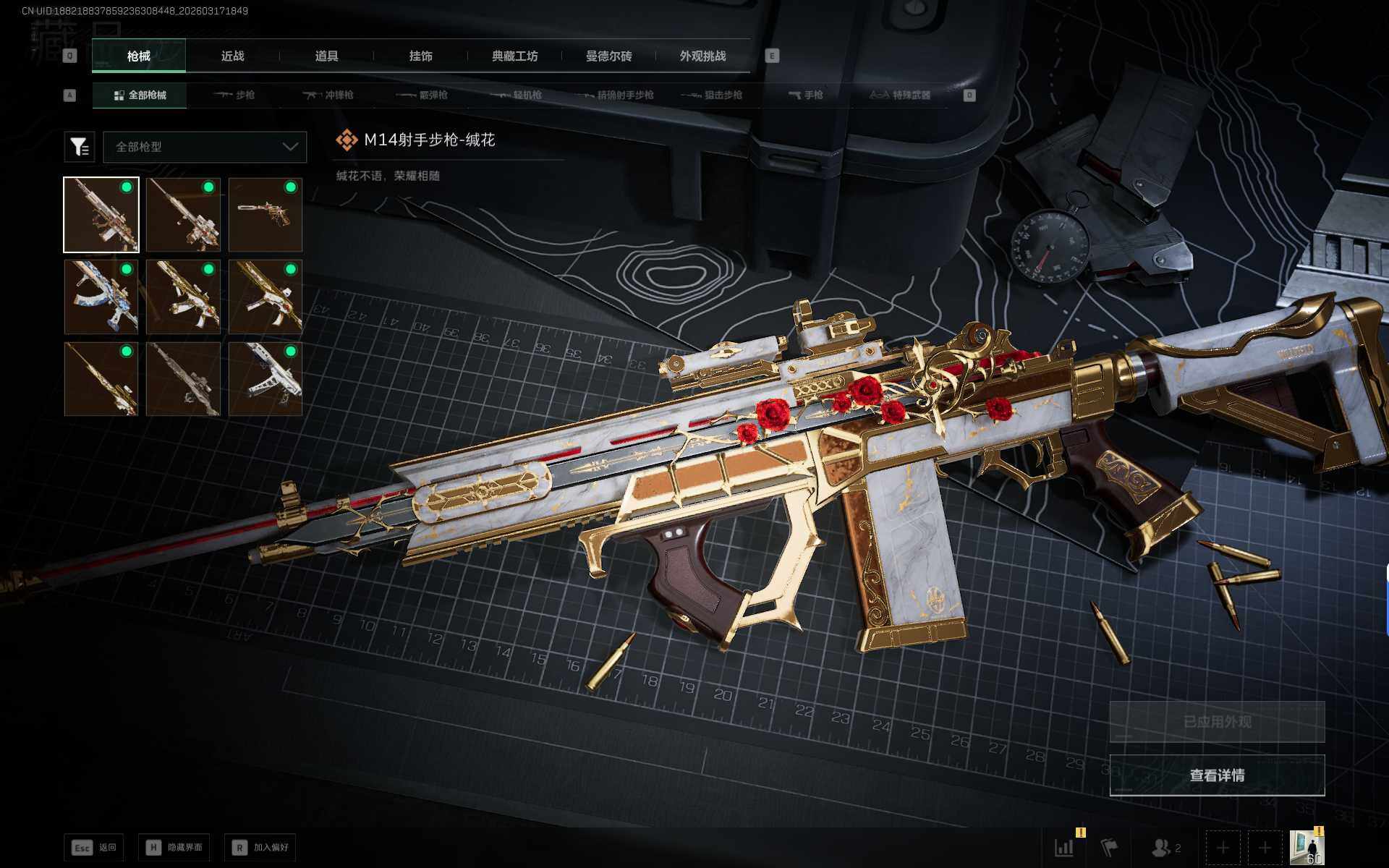 SJZEY472243三角洲行动账号详情图9