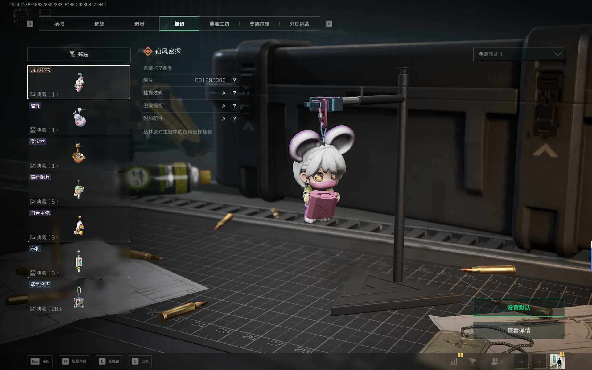 SJZEY472243三角洲行动账号详情图10