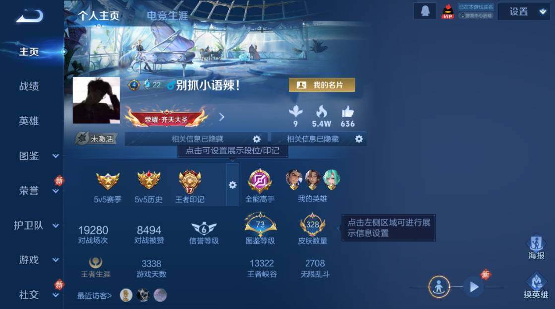 WZCMW4244053王者荣耀账号详情图8 WZCMW4244053王者荣耀账号详情图8