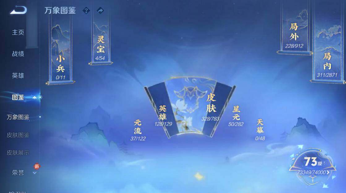 WZCMW4244053王者荣耀账号详情图9 WZCMW4244053王者荣耀账号详情图9