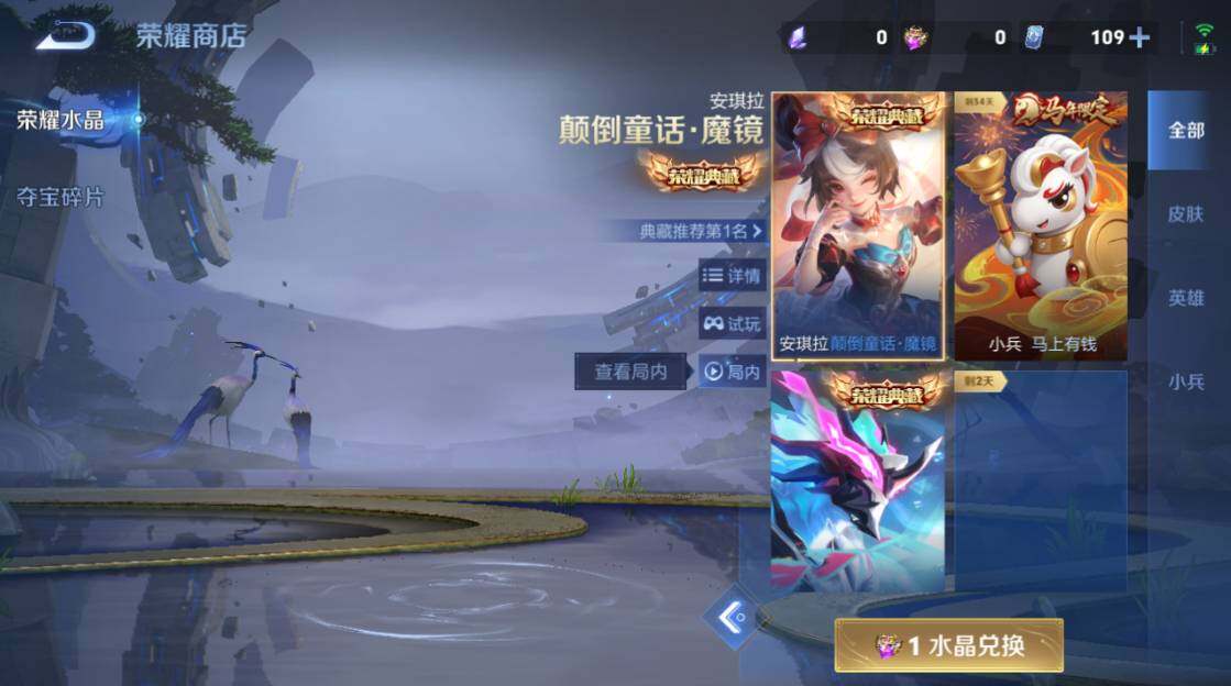 WZCMW4244053王者荣耀账号详情图11 WZCMW4244053王者荣耀账号详情图11