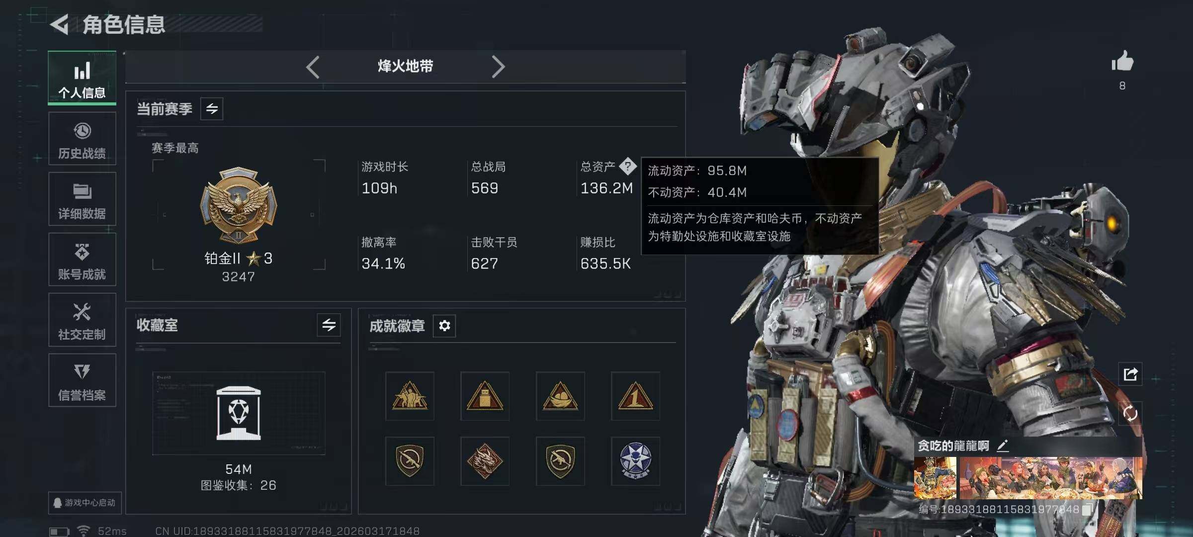 SJZQM473227三角洲行动账号详情图8