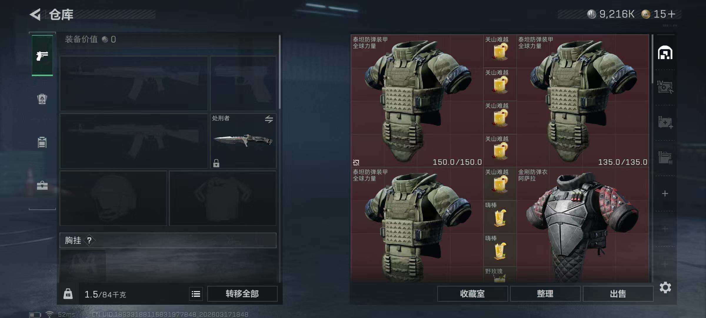 SJZQM473227三角洲行动账号详情图10