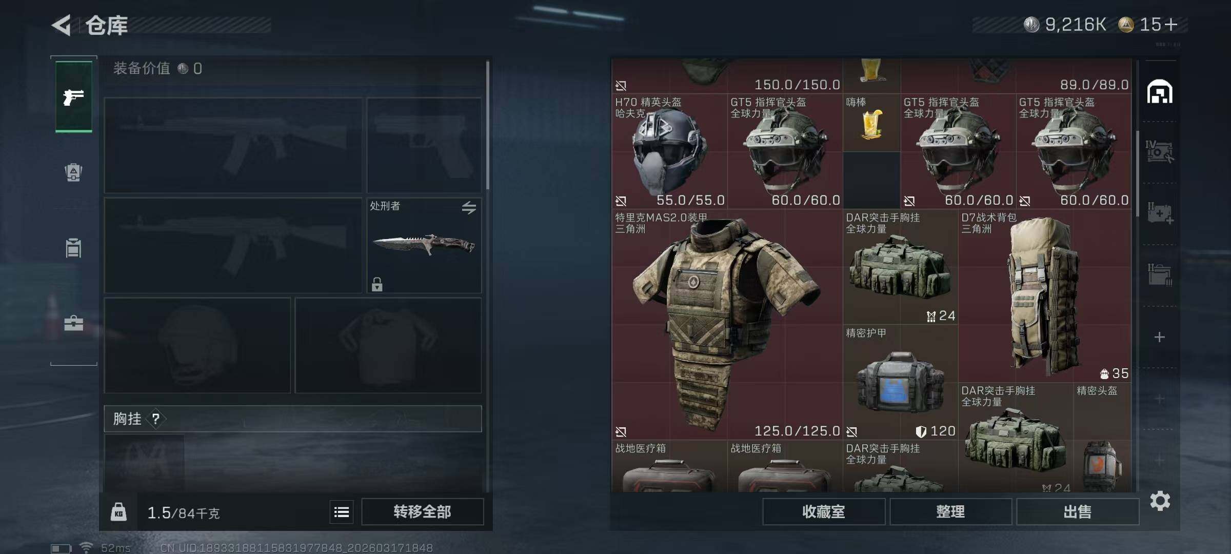 SJZQM473227三角洲行动账号详情图11